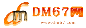 安达-安达免费发布信息网_安达供求信息网_安达DM67分类信息网|